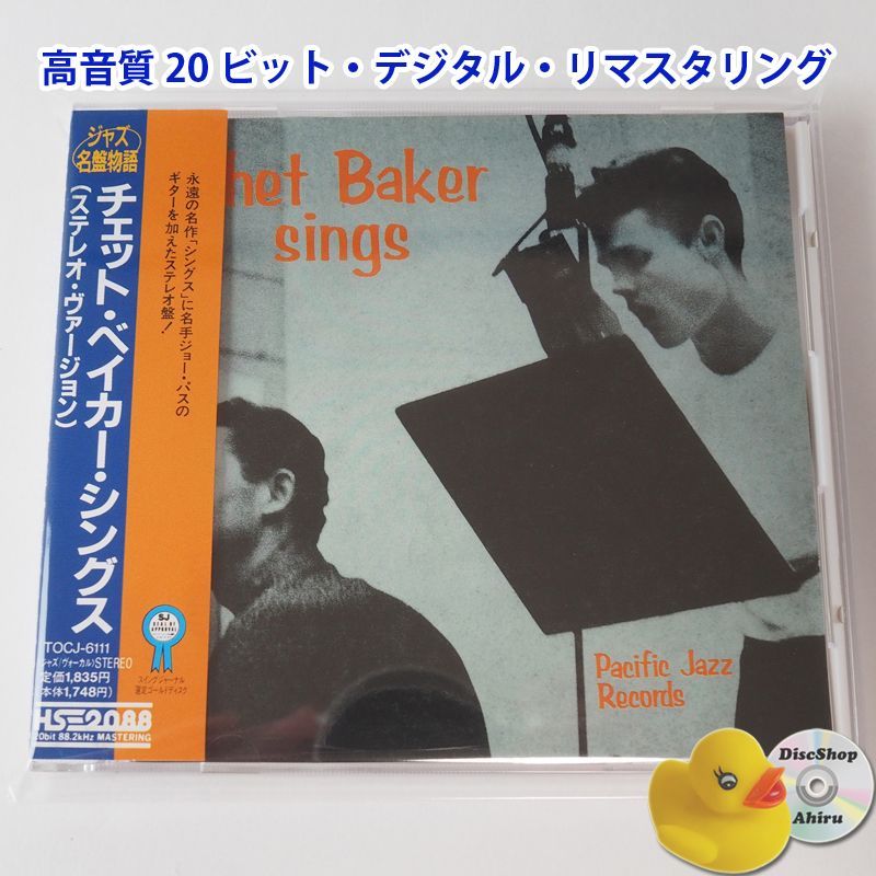 Chet Baker Sings WP-8386 ジャズ レコード Chet Baker Sings チェットベイカー レコード LP JAZZ チェット