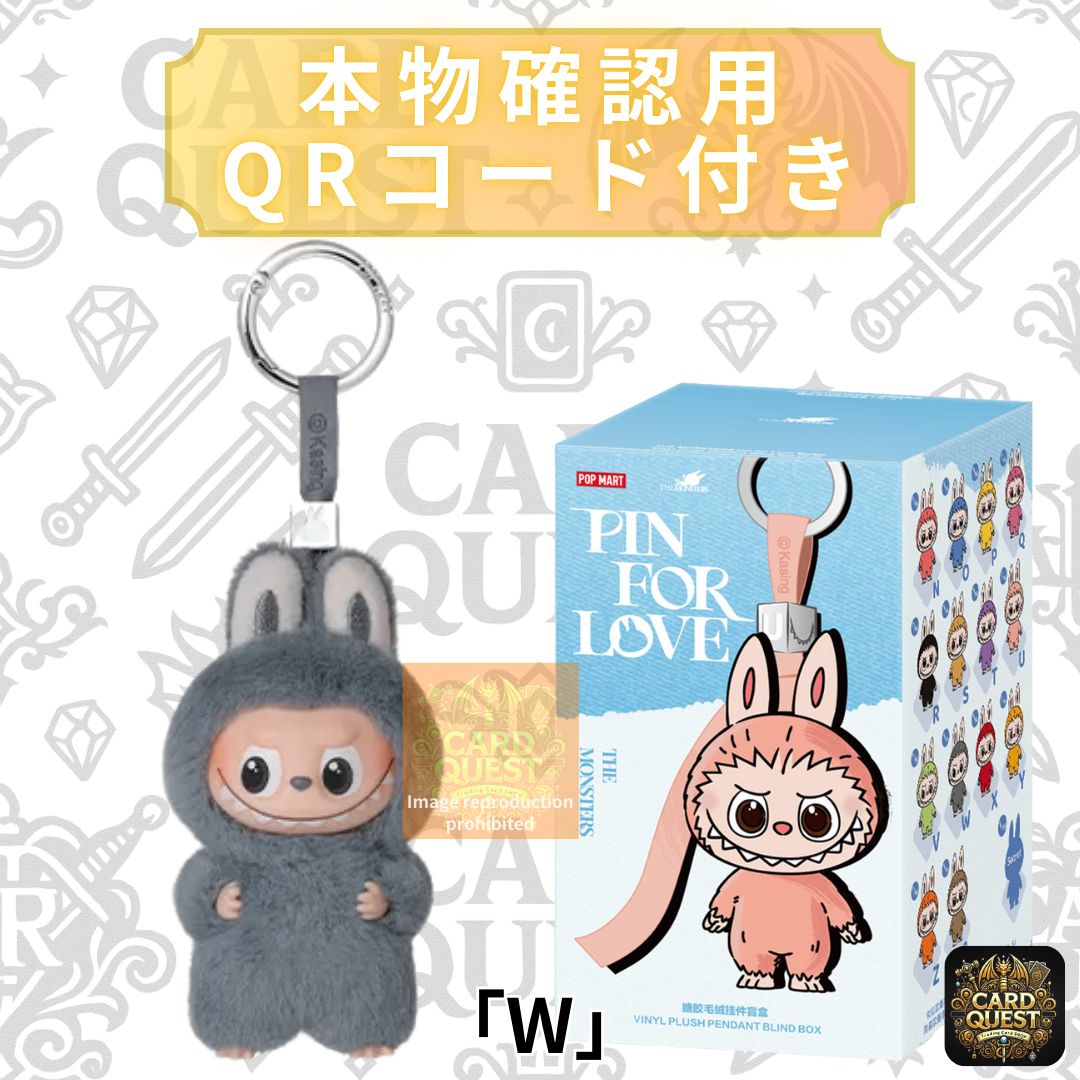 ☆フォローで5％OFF！【未開封】ラブブ 『W』 POP MART THE