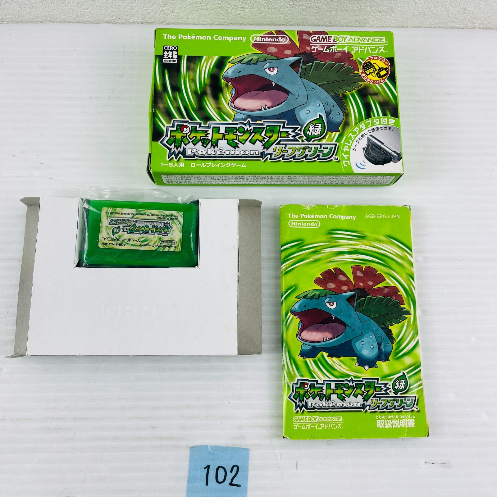 102 【通電OK】ポケットモンスター リーフグリーン 緑 ゲームボーイアドバンス GAMEBOY ADVANCE ソフト 取扱説明書 箱付き  ポケモン 任天堂 ニンテンドー Nintendo - グランディール