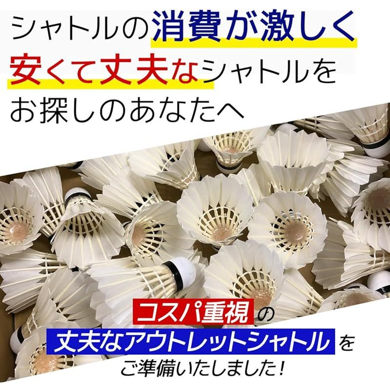 シャトル