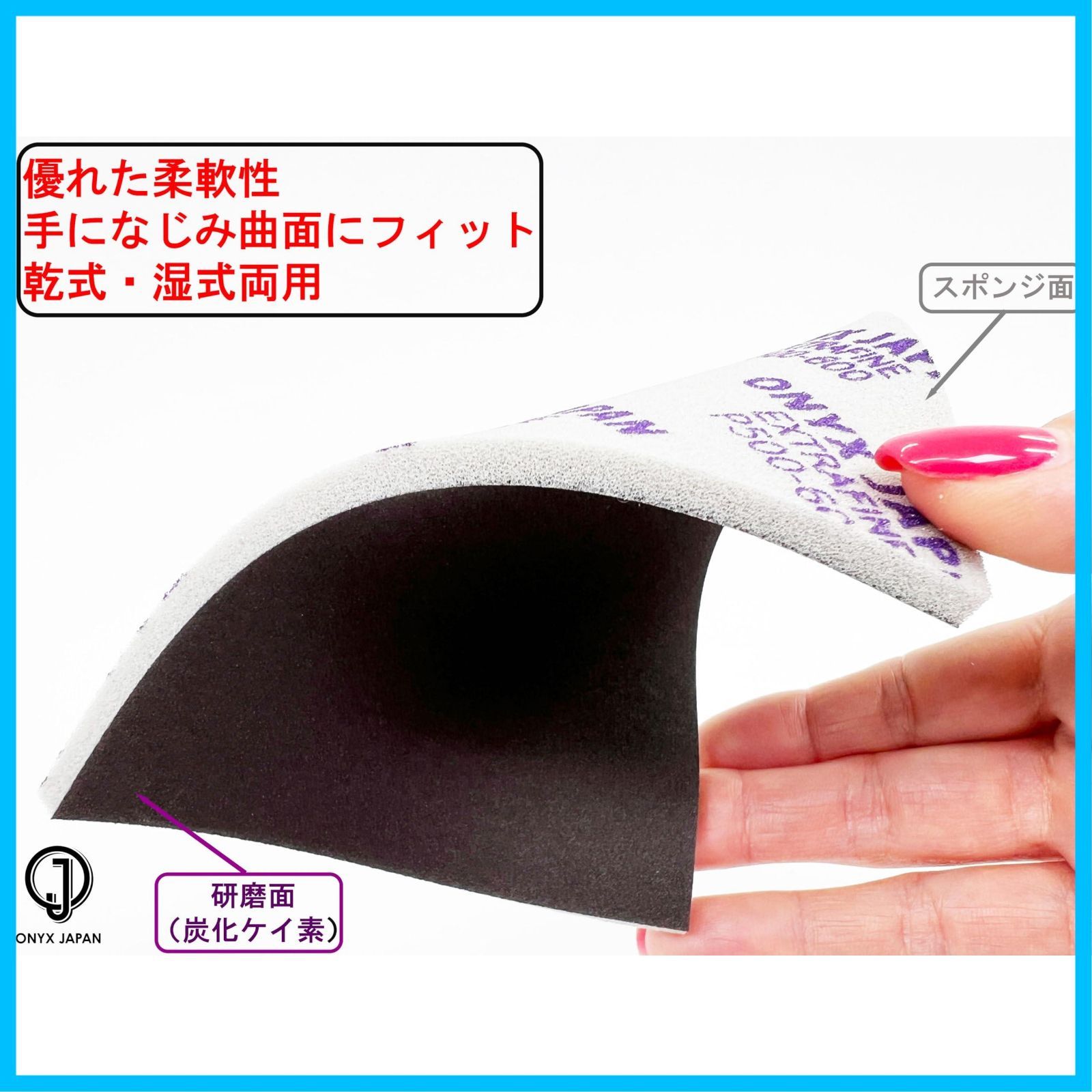 サンドペーパー