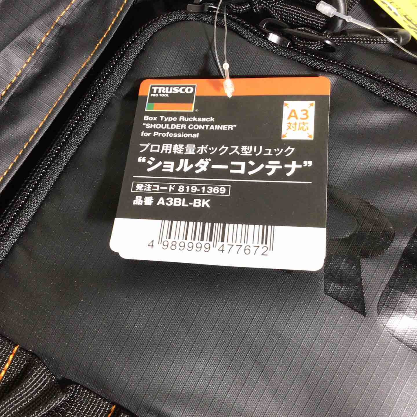 プロ用軽量ボックス型リュック ショルダーコンテナ