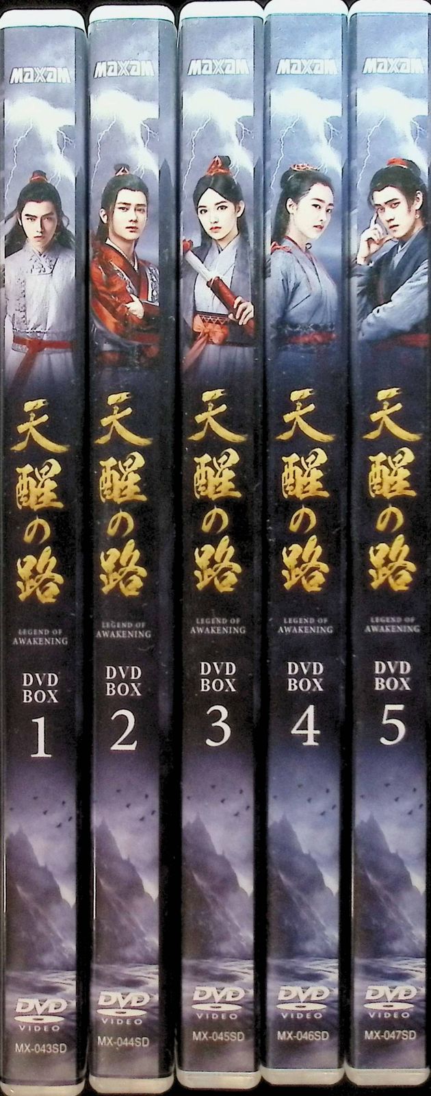 天醒の路 DVD-BOX 全5BOXセット [DVD] 天醒の路 DVD-BOX 全5BOXセット [DVD] - メルカリ