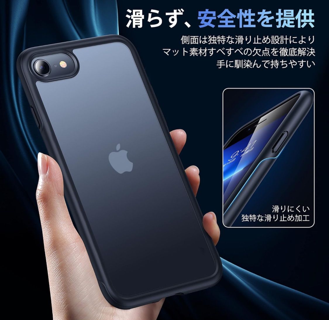 【LD81】【米軍MIL規格・指紋防止】CASEKOO iPhone se se2 se3 7 8 用 ケース 耐衝撃 滑り止め マット半透明 スマホケース ストラップホール付き 保護 iphoneseアイフォン 7 8 se2 se3 se 用 ブラック