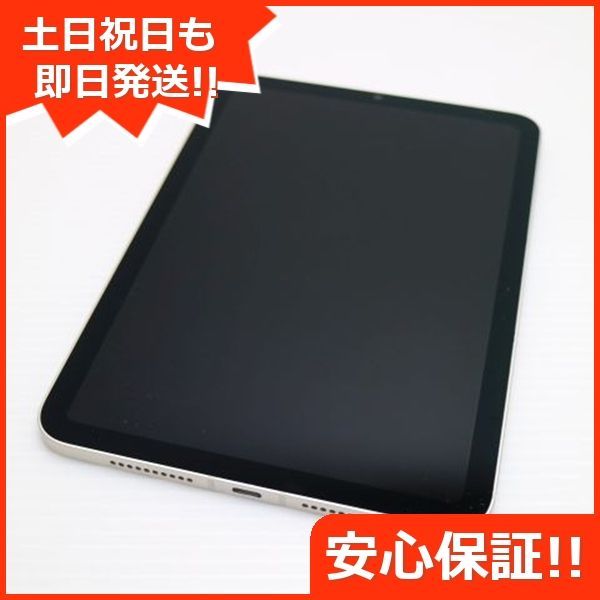 超美品 SIMフリー iPad mini 第6世代 64GB スターライト 本体 即日発送 土日祝発送OK あすつく 02000