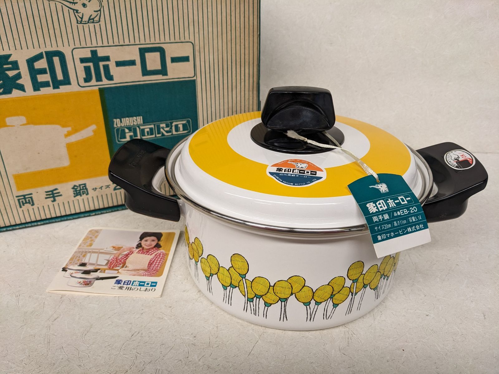 デッドストック】昭和レトロポップ 象印/ZOUJIRUSHI ホーロー両手鍋 EB