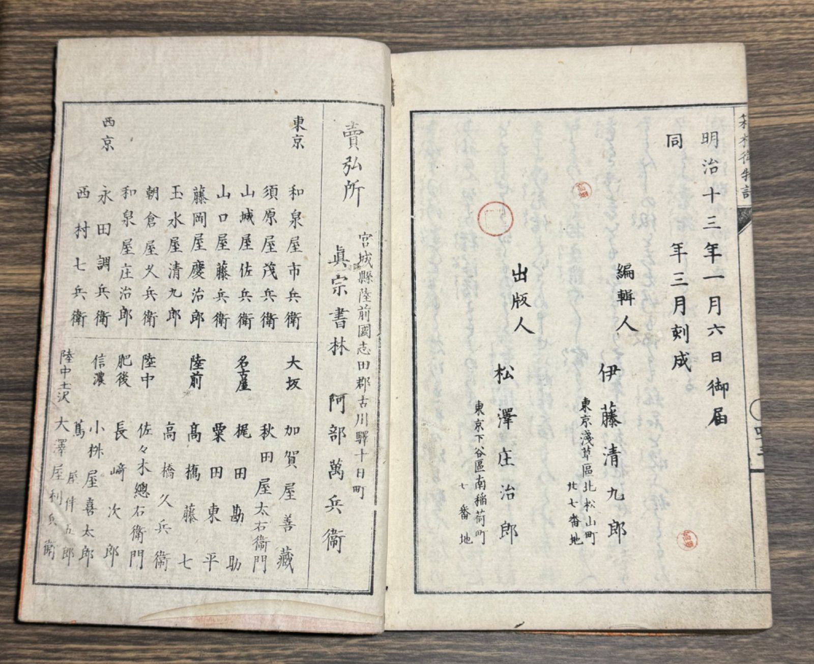 弓射の文化史 原始～中世編/近世～現代編 2冊 入江康平 雄山閣 弓射の