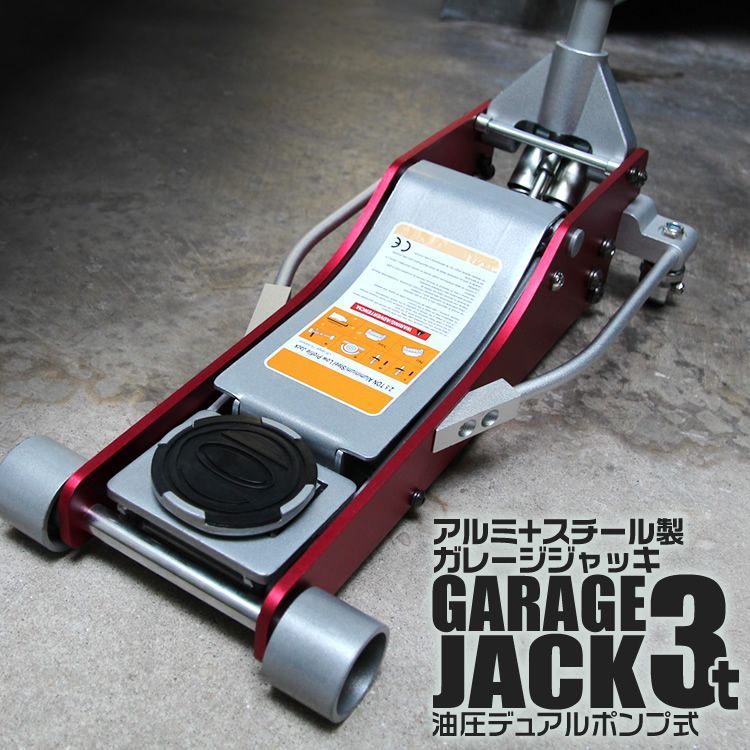 油圧ジャッキ