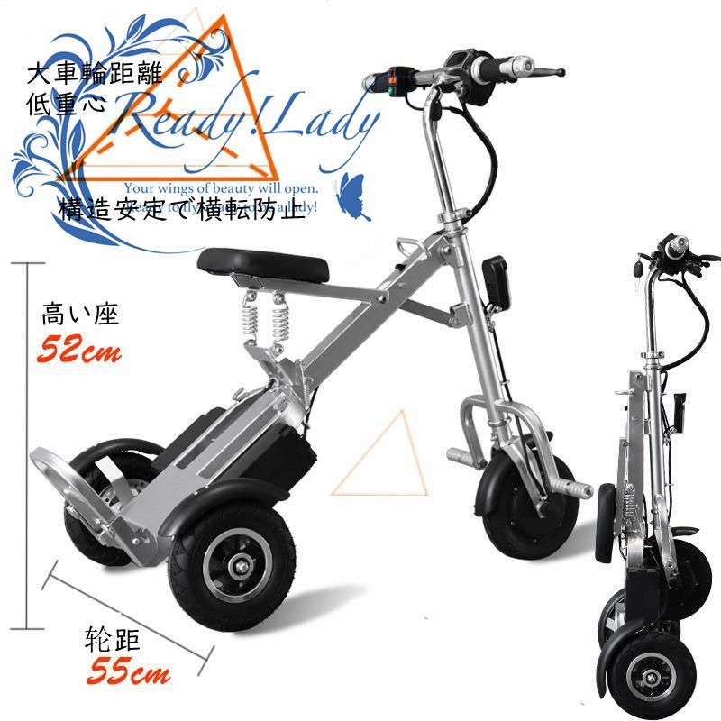超軽量電動キックボード 250Ｗ