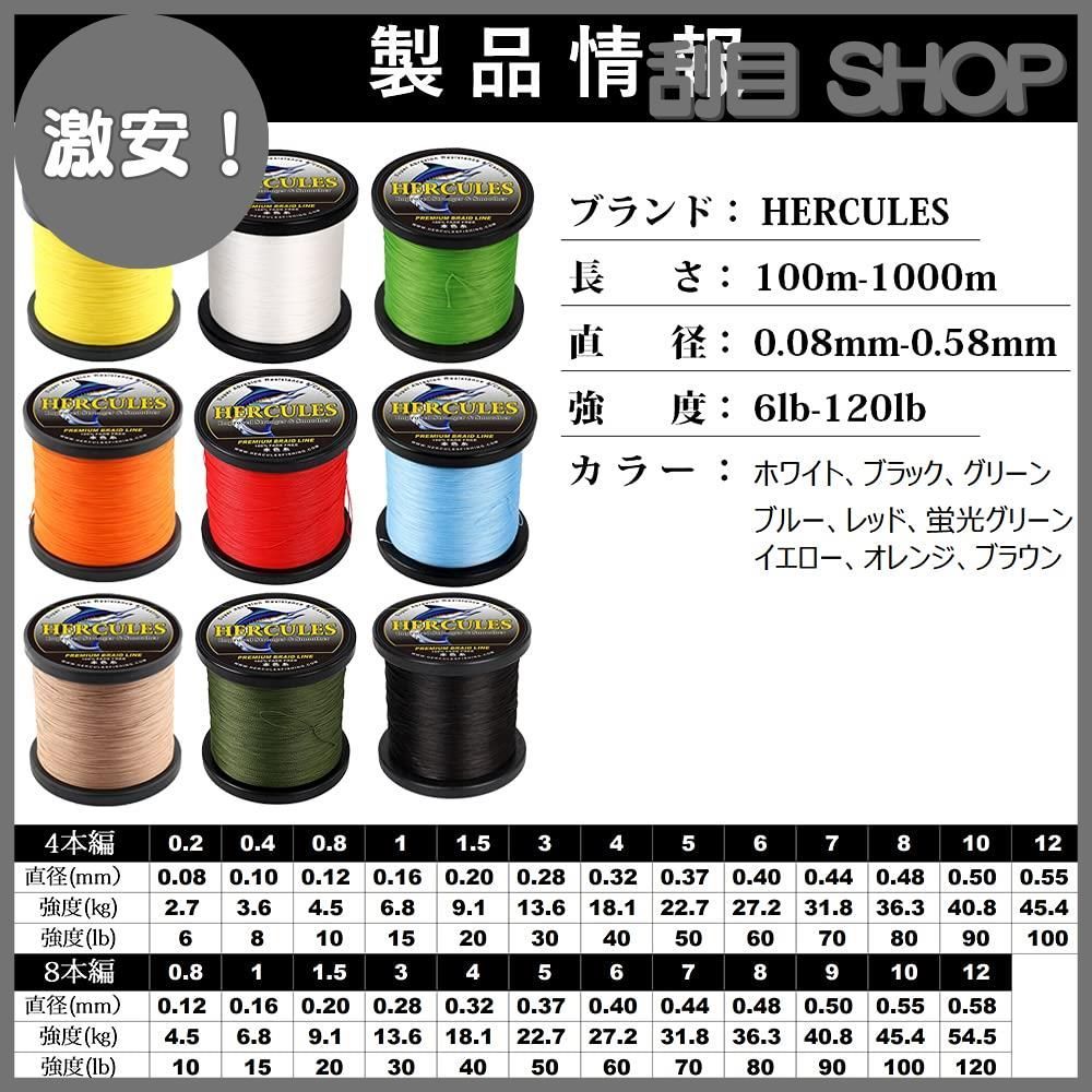 激安！】x4 PE 釣りライン 0.2号 0.4号 0.8号 1号 4本編み 1.5号