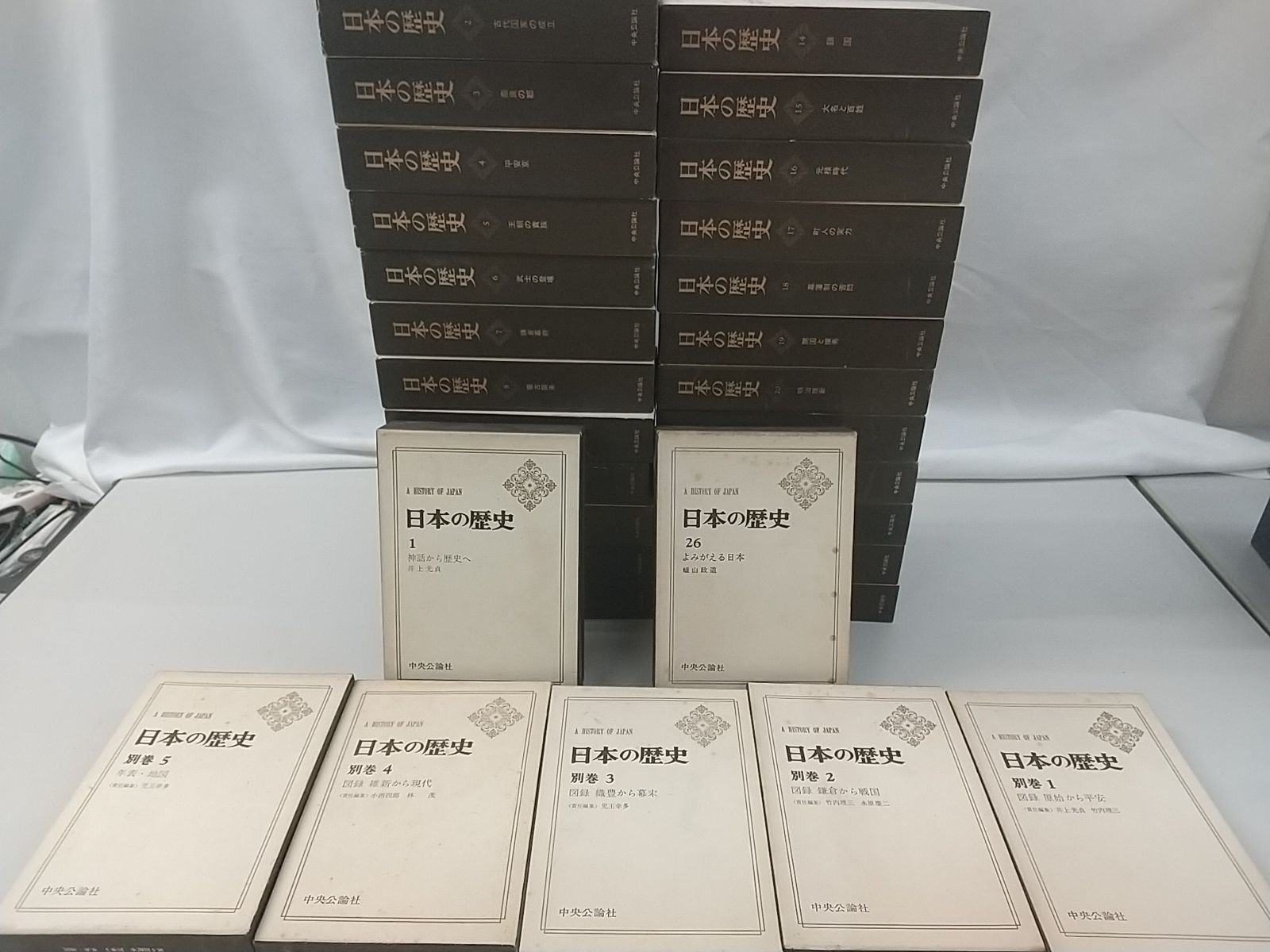 日本の歴史 全26巻セット 中公文庫 日本の歴史 全26巻 +