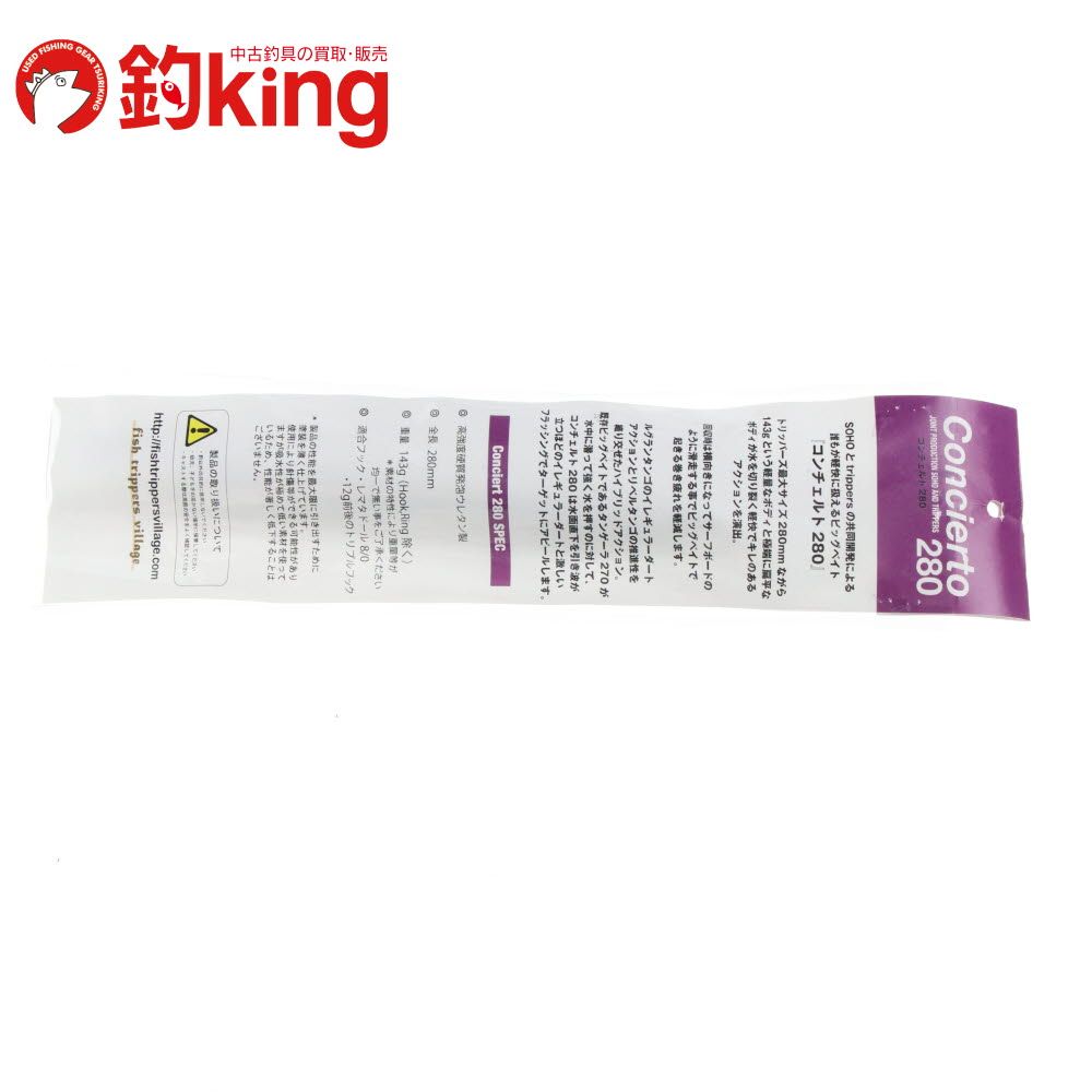 フィッシュトリッパーズ コンチェルト 280 4 Y119S ヒラマサ カンパチ ブリ オフショア ルアー ロッド リール ルアー