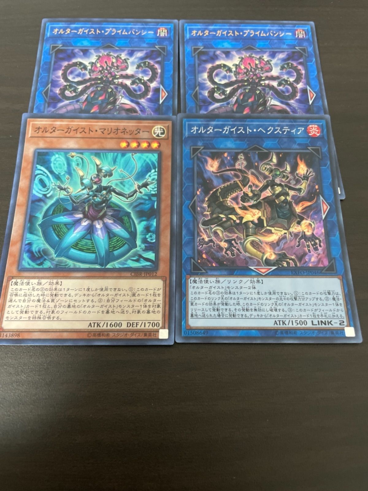 各種手札誘発付き！】遊戯王 オルターガイストデッキ【超本格