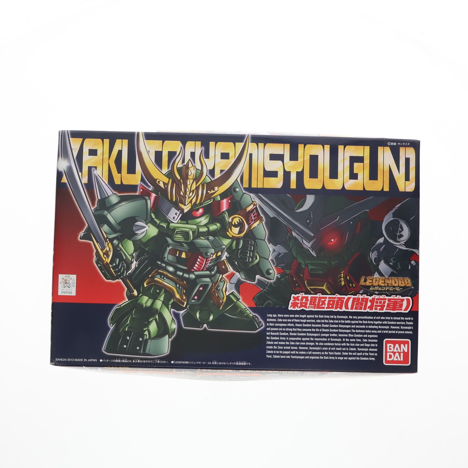 SDガンダム BB戦士 381 LEGEND BB 殺駆頭(闇将軍)(ザクト ヤミ