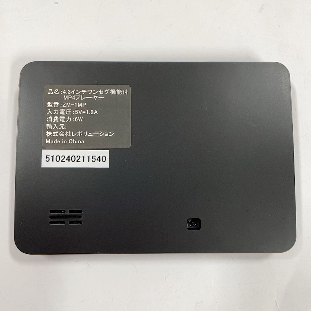 【中古】（非常に良い）4.3インチ　ワンセグ機能付　MP４プレーヤー Amazon.co.jp: 4.3インチ ワンセグ機能付 MP4プレーヤー ブラック