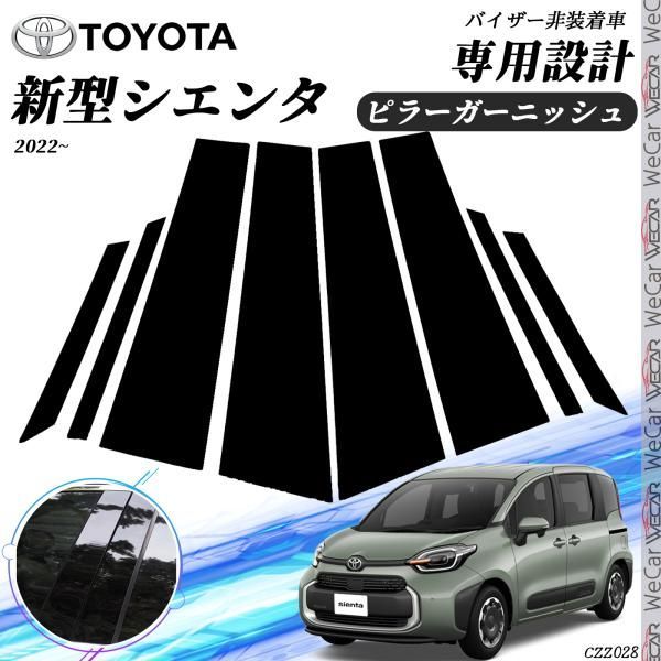 10ポイント】CX-8 KG系 弱 11/2022~ サイドピラーカバー（バイザー無し車用） ピラープロテクター ピラートリム サイドピラーガーニッシュ  ピラーモール サイドパネル ステンレス製 鏡面 外装 8P 6352 ドレスアップ 保護 カー用品