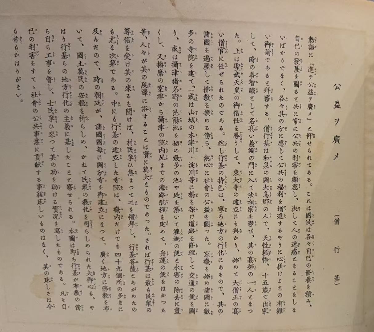 昭和3年 彩色画付