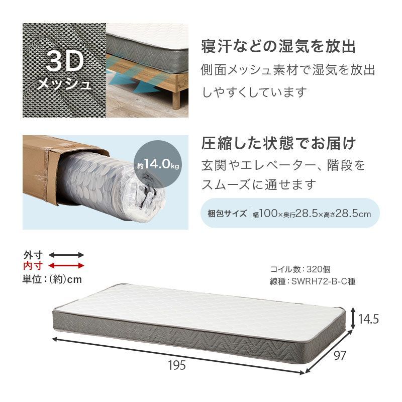 マットレス付シングルベッド
