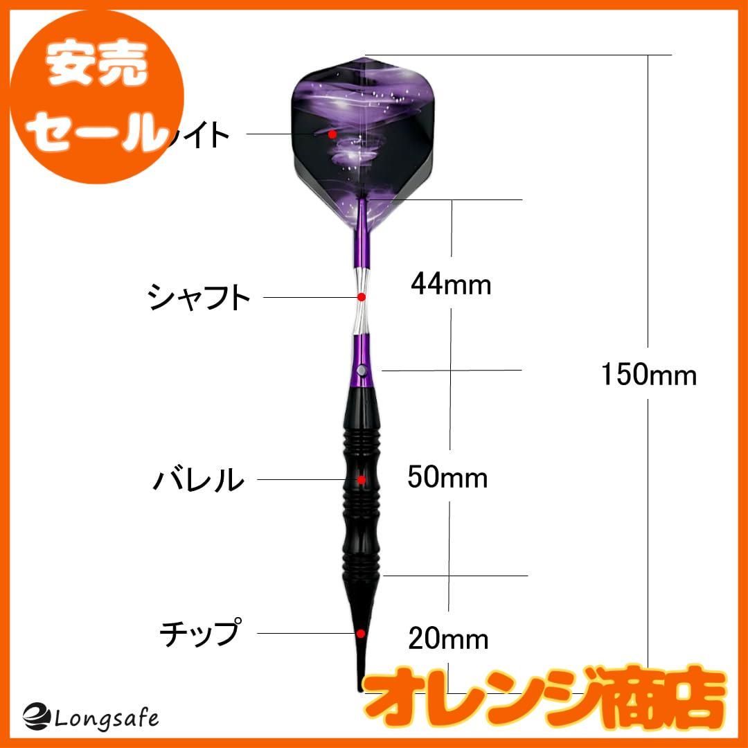 マイダーツ セット 矢 アルミ シャフト初心者 中級者 入門用 ダーツ 紫