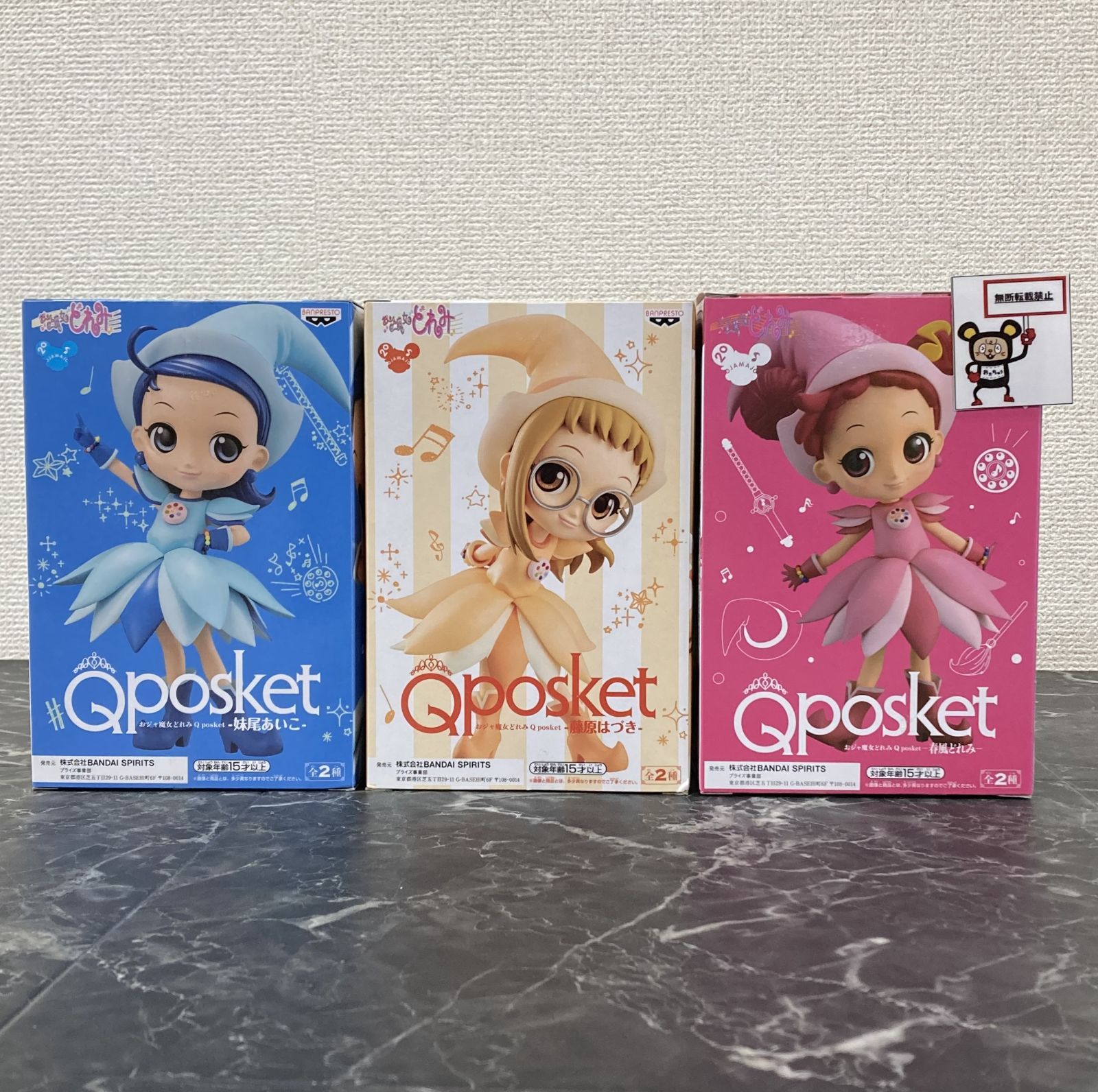 27. Q posket おジャ魔女どれみ フィギュア 妹尾あいこ 藤原はづき