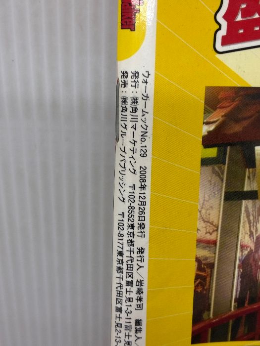 孤島に日はのぼる 新島をすくった流人・上平主税 浜野卓也, 梅田俊作
