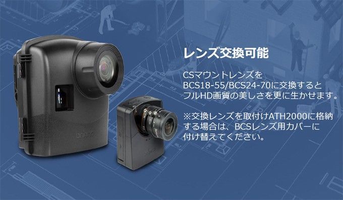 建築現場記録用カメラセット