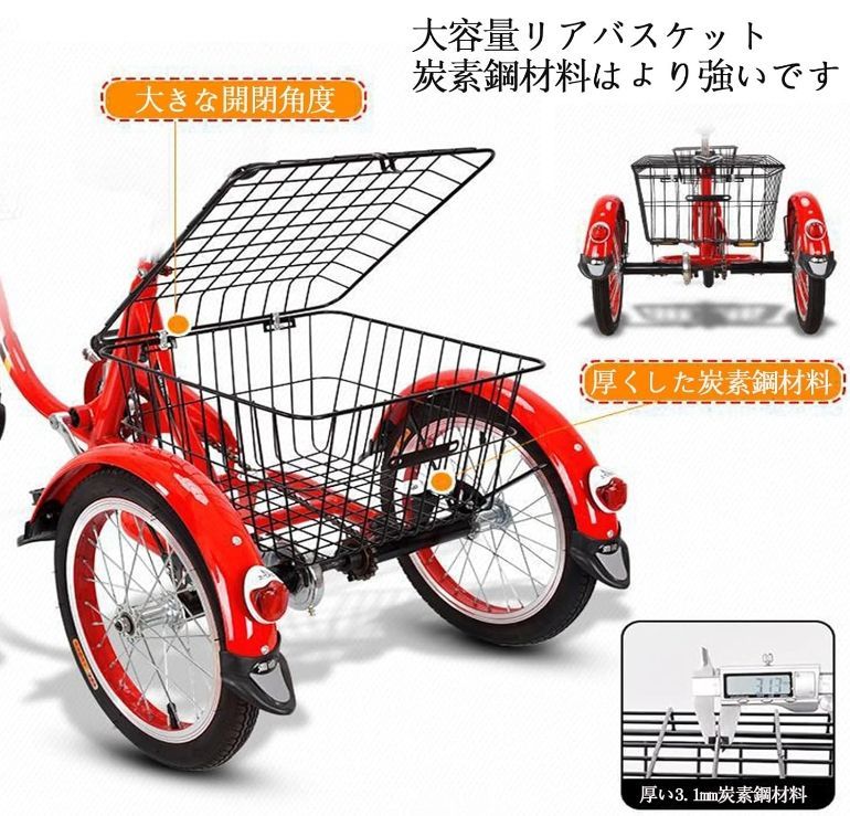 大人用 お年寄り向け レディース メンズ 三輪自転車 1速 16インチ 3輪 クルーズ自転車 買い物かご付き - メルカリ