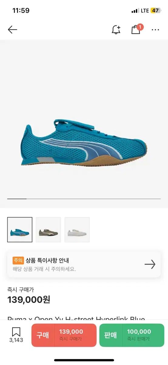 プーマ オープン 240