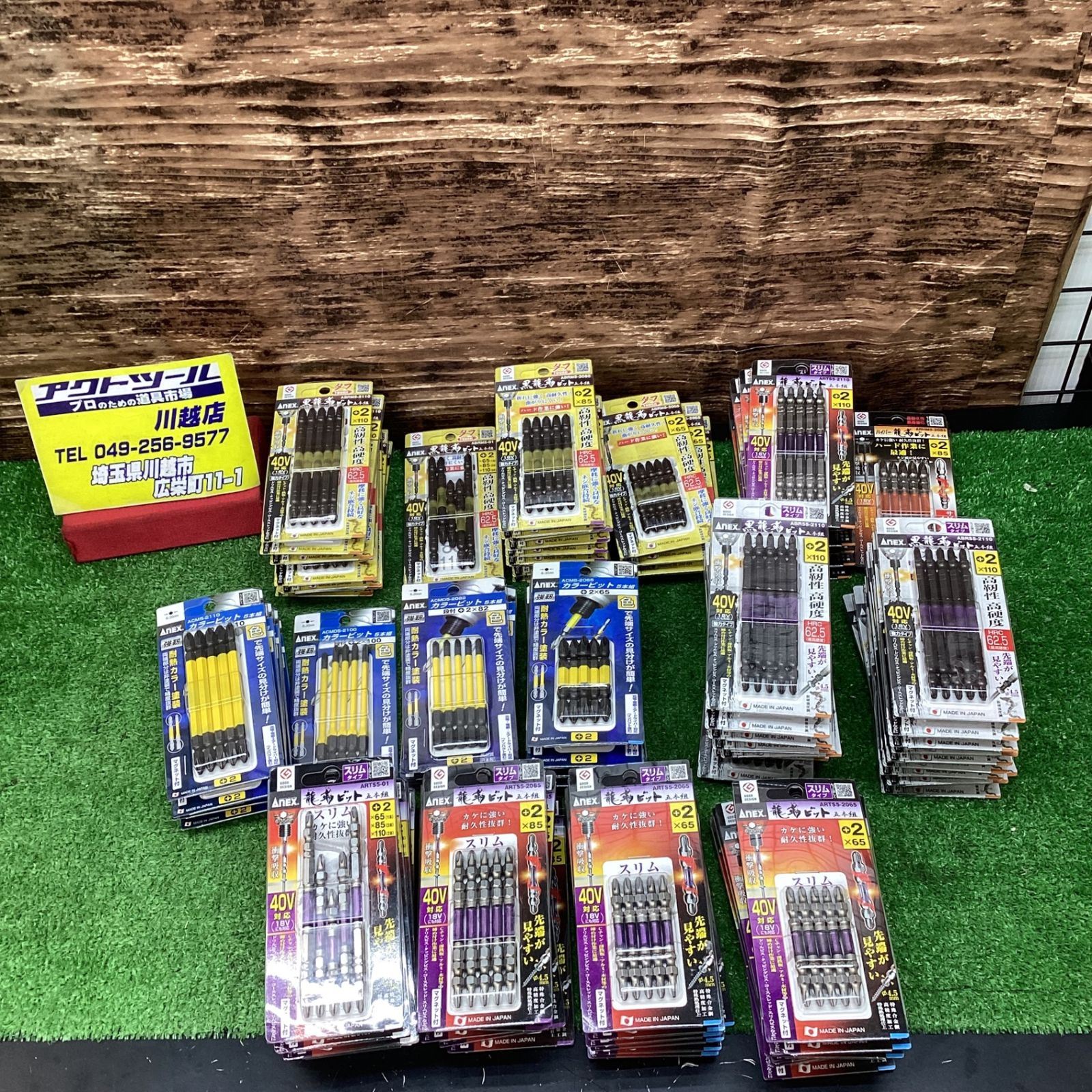 Anex|アネックス インパクトビット ５本入り計100パック ビット 龍靭ビット 黒龍靭ビット 川越店