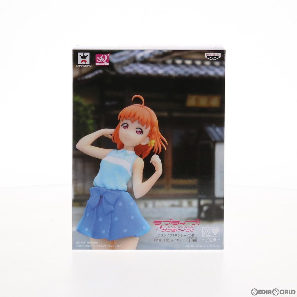 ラブライブサンシャイン 高海千歌 Aqours フィギュア プライズ Amazon | ラブライブ！サンシャイン！！ EXQフィギュア～高海