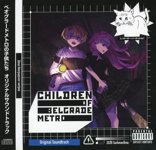 同人GAME　CDソフト　CHILDREN OF BELGRADE METRO ＜ベオグラードの子供たち＞ / Summertime 中古】同人音楽CDソフト CHILDREN OF BELGRADE METRO