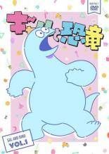 【中古】DVD▼ギャルと恐竜(4枚セット)第1話～第12話 最終 レンタル落ち 全4巻 中古】DVD▽ギャルと恐竜(4枚セット)第1話～第12話 最終