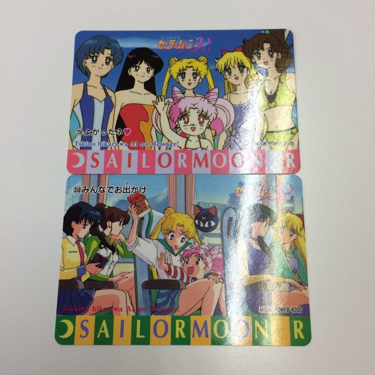 え7 -5 セーラームーン 美少女戦士セーラームーン カード アマダ 250