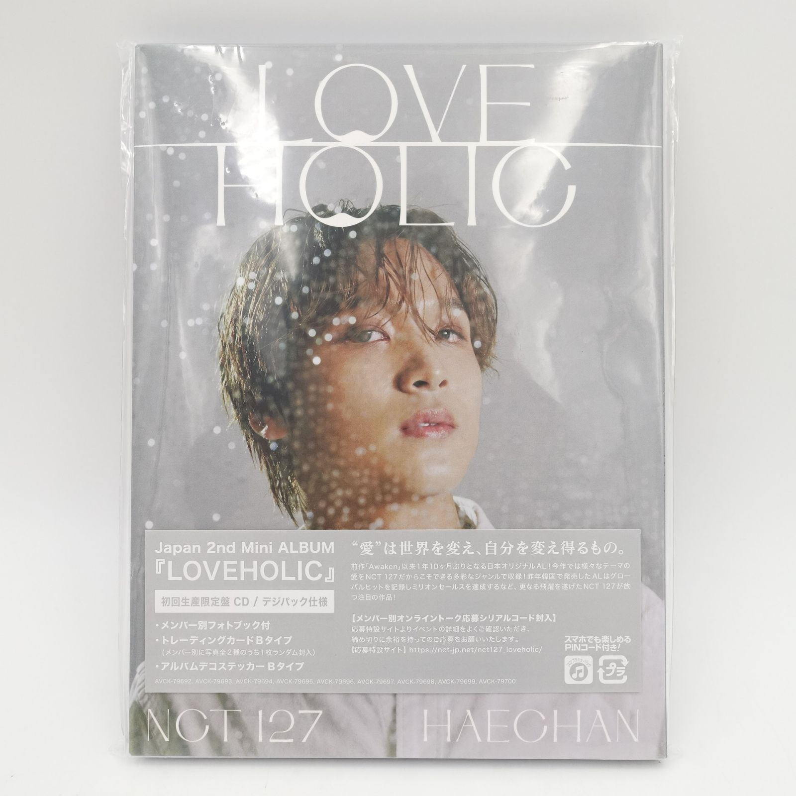 NCT へチャン LOVEHOLIC 未再生 CD ラブホリ タワレコ クリアトレカ付き HAECHAN ver. 開封済 TOWER RECORDS  カード フォト ブック ステッカー - メルカリ