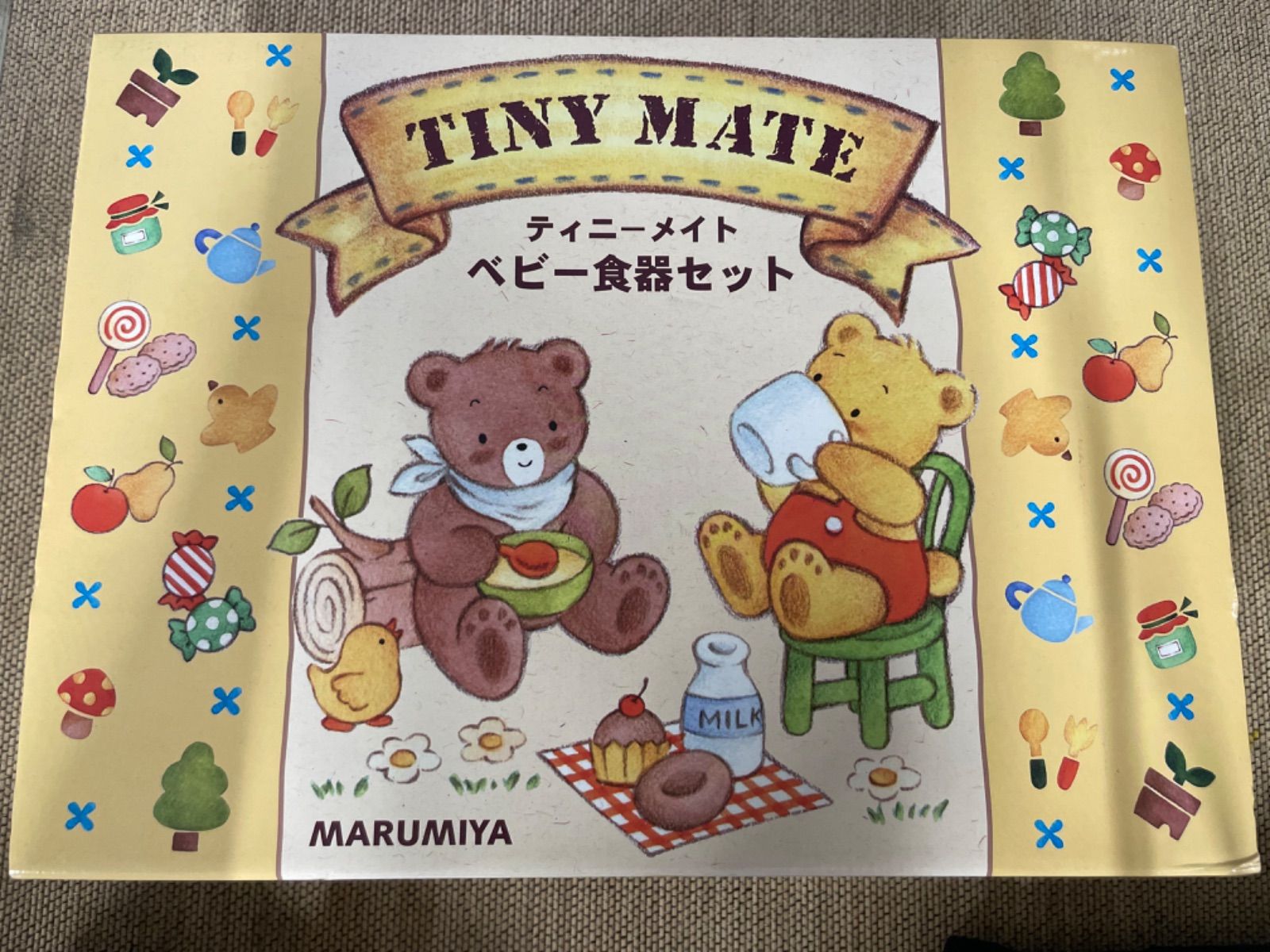 ベイビーメイト 