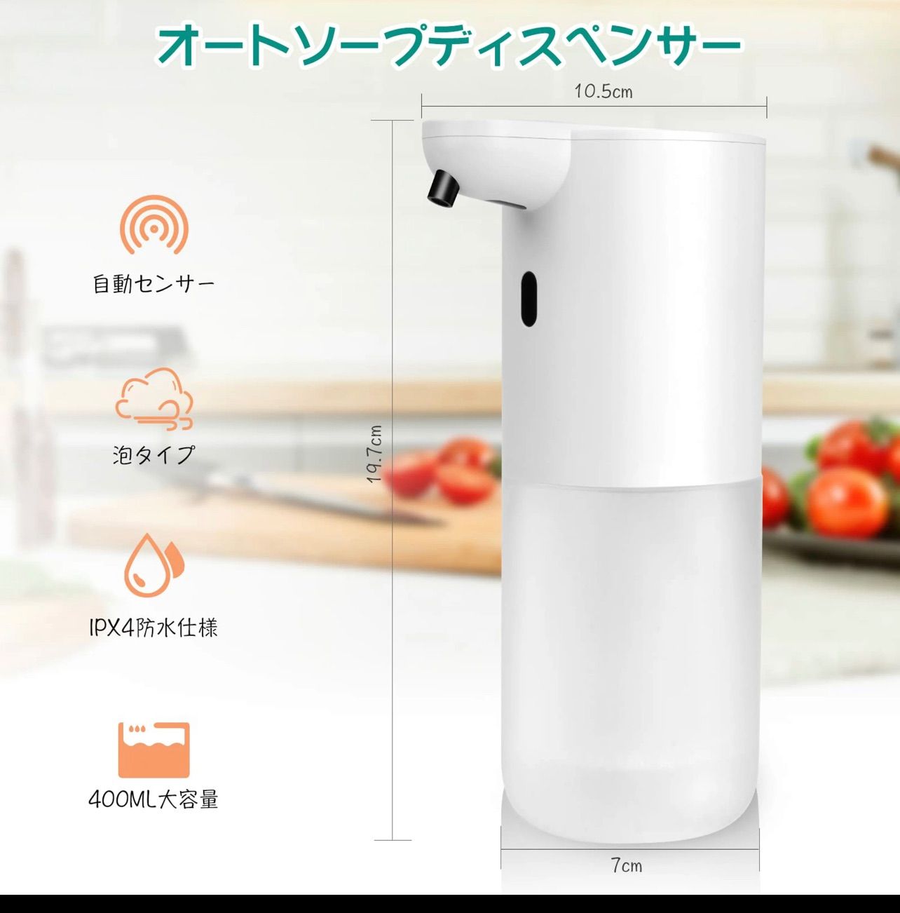 ソープディスペンサー 400ml - バス・洗面所用品