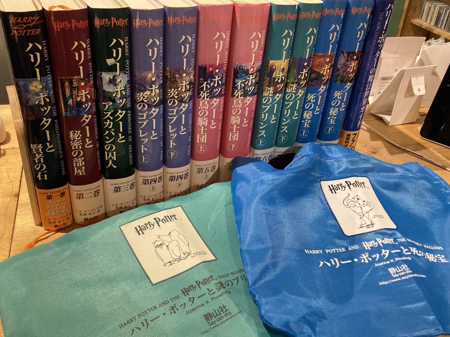 ハリーポッター」 7巻11冊 全巻 完結セットと呪いの子 と、魔法世界