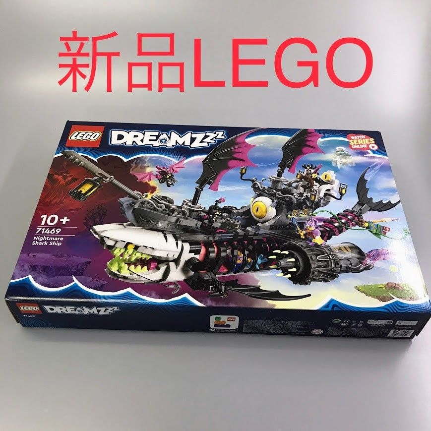 正規品 新品未開封 LEGO レゴ ドリームズ 71469 ナイトメア・シャーク 