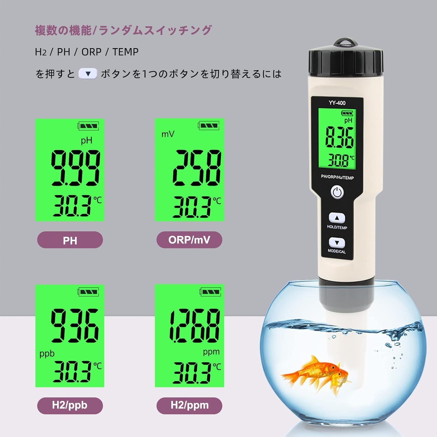 Slyfox 4 in1 PH/ORP/H2/温度計 水質測定器 ORP計 酸化還元電位計 自動