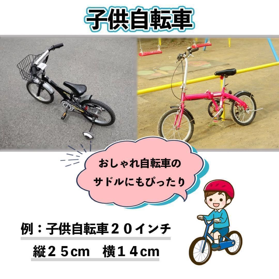 サドルカバー 自転車 子供自転車20インチ 折り畳み自転車 厚手 痛くない 防水