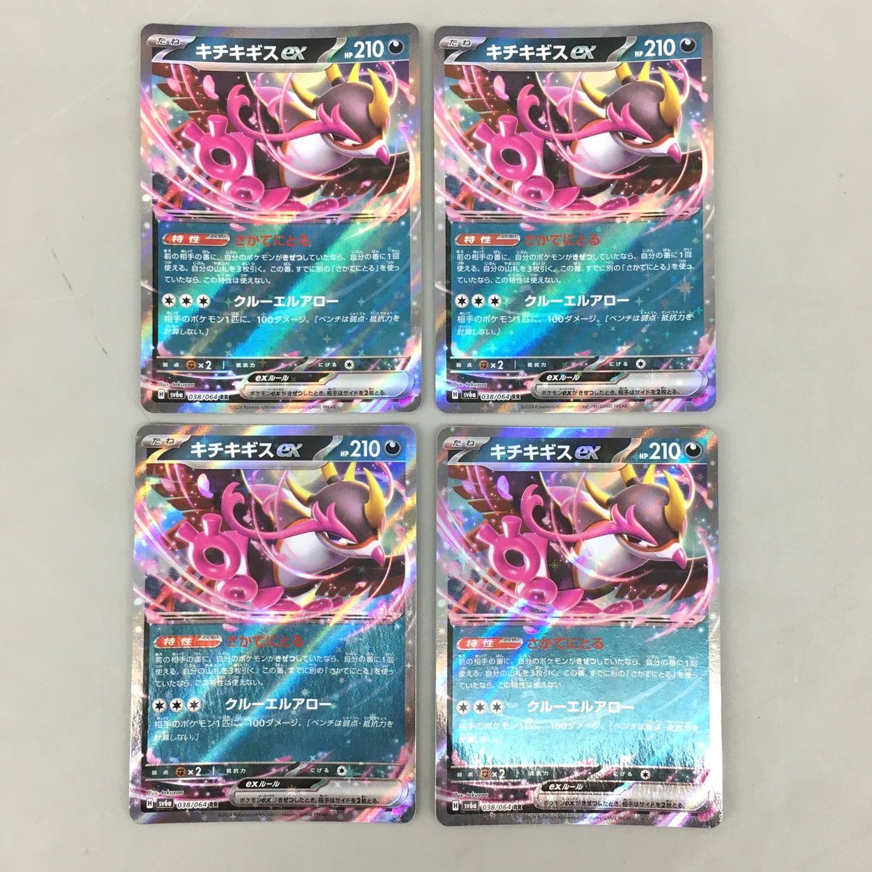 R075 ポケモンカード レア　11000枚　現行GHIレギュのみ　まとめ売り R075 ポケモンカード レア 11000枚 現行GHIレギュのみ まとめ