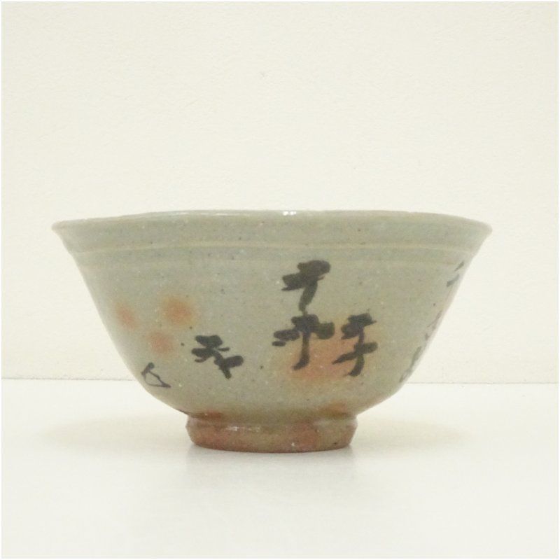 駕洛窯 清水久嗣造 伊羅保掛分茶碗（共箱） 茶道 抹茶 おしゃれ 抹茶