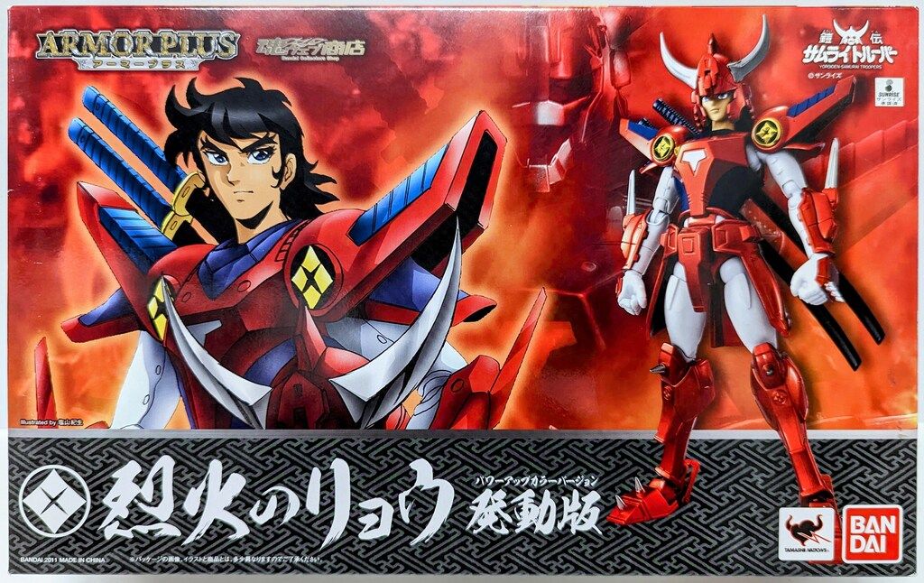 バンダイ アーマープラス 公式 烈火のリョウ 発動版(パワー