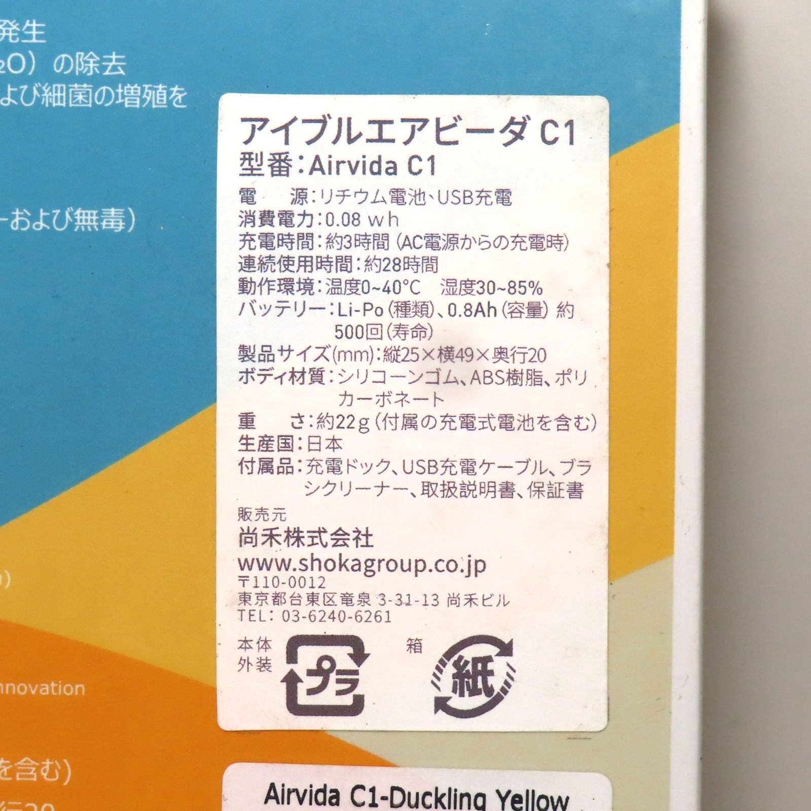イエロー 首に掛ける空気清浄機