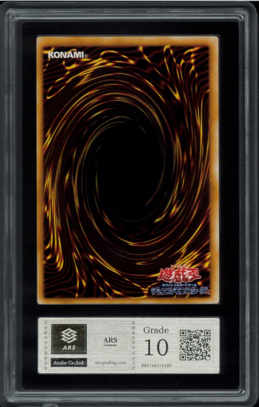 ARS10 大砲だるま 初期 ウルトラレア 遊戯王 遊戯王カード