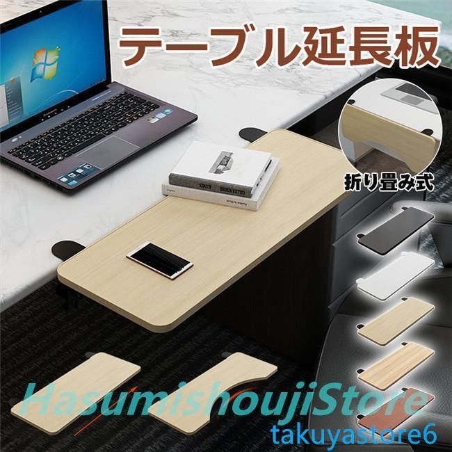 デスク延長テーブル クランプ式 デスクエクステンダー PCテーブル マウス収納対応 肘置き デスクトップ 拡張テーブル キーボードトレイ 多機能 オフィス