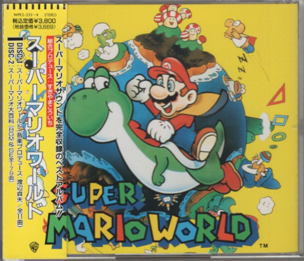 すぎやまこういち 通常)スーパーマリオワールド すぎやまこういち 通常