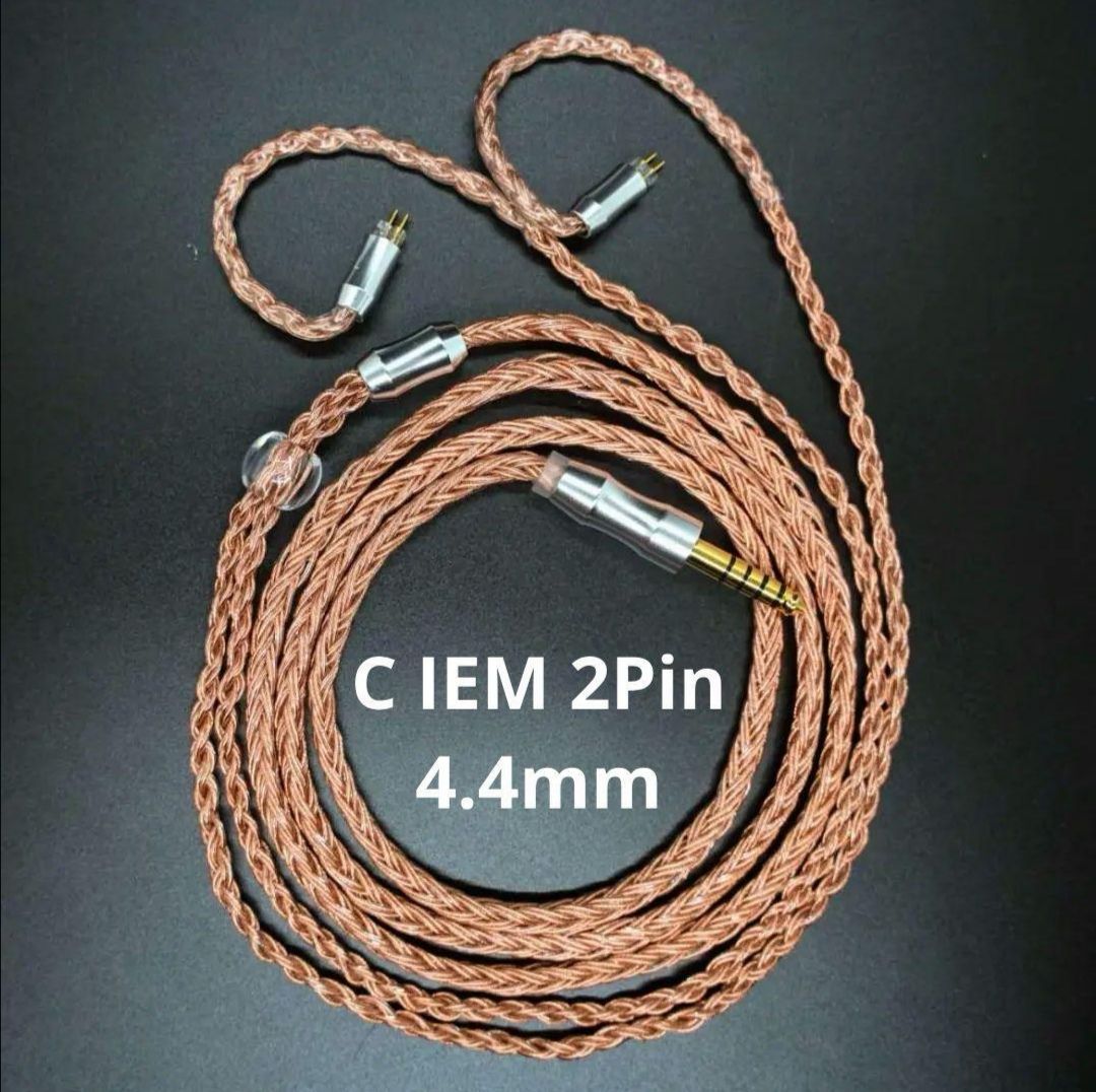 【1点のみ】16コア 7N高純度単結晶銅 無メッキ C IEM 2Pin/4.4 1点のみ】16コア 7N高純度単結晶銅 無メッキ C IEM 2Pin/