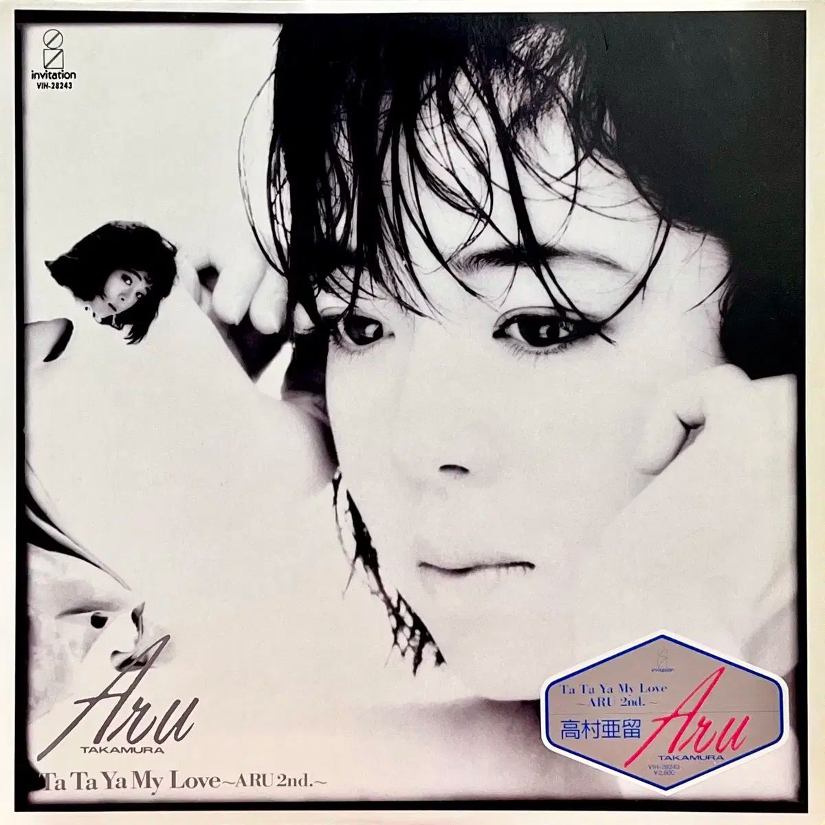 シティポップ LP たかむら アルさん Aru Takamura ー Ta TaYaMylove