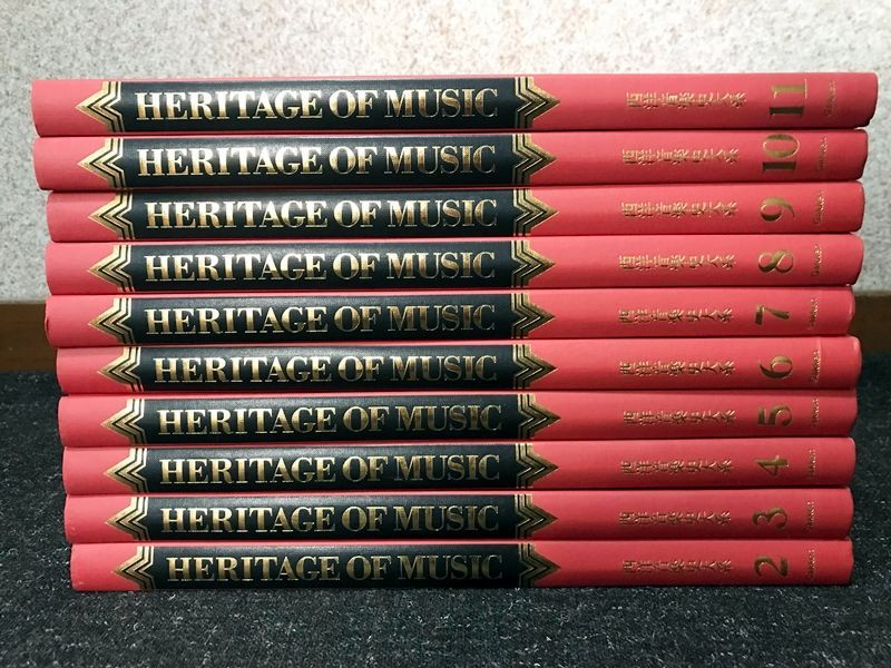 西洋音楽史大系　全11巻 西洋音楽史大系 全11巻